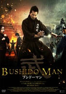 Bushido Man - Japanese DVD movie cover (xs thumbnail)