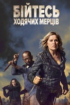 &quot;Fear the Walking Dead&quot; - Ukrainian Movie Poster (xs thumbnail)
