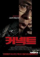Bo chi tung wah - South Korean Movie Poster (xs thumbnail)