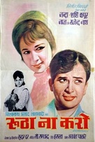 Rootha Na Karo - Indian Movie Poster (xs thumbnail)