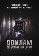 Gonjiam: Haunted Asylum - Argentinian Movie Poster (xs thumbnail)