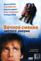 Eternal Sunshine of the Spotless Mind - Russian DVD movie cover (xs thumbnail)
