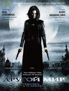 Underworld - Russian Movie Poster (xs thumbnail)