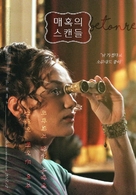 Kincsem - South Korean Movie Poster (xs thumbnail)