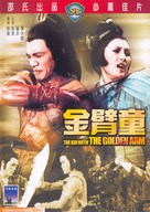Jin bei tong - Chinese DVD movie cover (xs thumbnail)