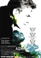 Young Adam - Bulgarian Movie Poster (xs thumbnail)
