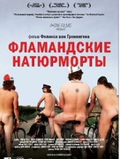 De helaasheid der dingen - Russian Movie Poster (xs thumbnail)