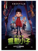 ParaNorman - Taiwanese Movie Poster (xs thumbnail)