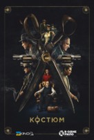 The Outfit - Ukrainian Movie Poster (xs thumbnail)