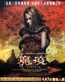 The Reaping - Hong Kong Movie Poster (xs thumbnail)