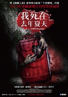 Ruedoo ron nan chan tai - Taiwanese Movie Poster (xs thumbnail)