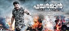 Fireman - Indian Movie Poster (xs thumbnail)
