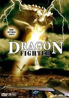 Dragon Fighter - German DVD movie cover (xs thumbnail)