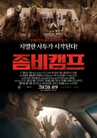 The Clearing - South Korean Movie Poster (xs thumbnail)