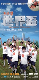 Lau long che sai kai bui - Hong Kong Movie Poster (xs thumbnail)