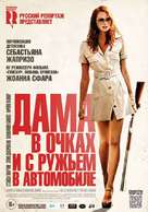 La dame dans l&#039;auto avec des lunettes et un fusil - Russian Movie Poster (xs thumbnail)
