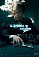 Casino Royale - Armenian Movie Poster (xs thumbnail)