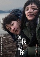 Bei wo nong diu de ni - Chinese Movie Poster (xs thumbnail)