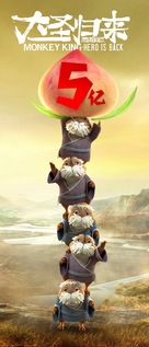 Xi you ji zhi da sheng gui lai - Chinese Movie Poster (xs thumbnail)