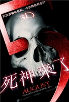 Final Destination 5 - Hong Kong Movie Poster (xs thumbnail)