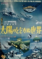 Le monde sans soleil - Japanese Movie Poster (xs thumbnail)
