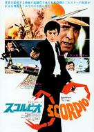 Scorpio - Japanese Movie Poster (xs thumbnail)