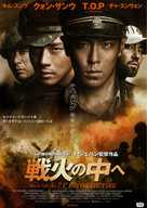 Pohwasogeuro - Japanese Movie Poster (xs thumbnail)