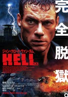 In Hell - Japanese Movie Poster (xs thumbnail)