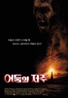 Darkness Falls - South Korean Movie Poster (xs thumbnail)