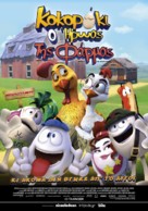 Un gallo con muchos huevos - Greek Movie Poster (xs thumbnail)