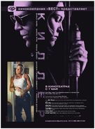 Killshot - Russian Movie Poster (xs thumbnail)