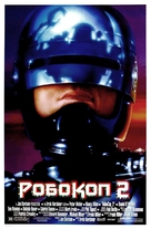 RoboCop 2 - Russian Movie Poster (xs thumbnail)