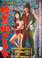 Ankokugai no bijo - Japanese Movie Poster (xs thumbnail)