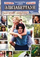 Elizabethtown - Russian DVD movie cover (xs thumbnail)