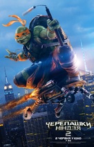 Teenage Mutant Ninja Turtles: Out of the Shadows - Ukrainian Movie Poster (xs thumbnail)