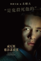 A Haunting in Venice - Taiwanese Movie Poster (xs thumbnail)