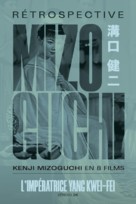 Y&ocirc;kihi - French Movie Poster (xs thumbnail)