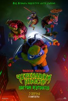 Teenage Mutant Ninja Turtles: Mutant Mayhem - Ukrainian Movie Poster (xs thumbnail)