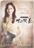 &quot;Basketball&quot; - South Korean Movie Poster (xs thumbnail)