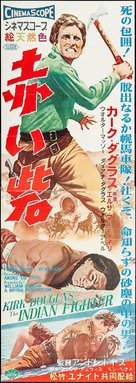 The Indian Fighter - Japanese Movie Poster (xs thumbnail)