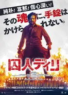 Kaithi - Japanese Movie Poster (xs thumbnail)