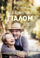 Yalom&#039;s Cure - Greek Movie Poster (xs thumbnail)