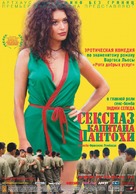 Pantale&oacute;n y las visitadoras - Russian Movie Poster (xs thumbnail)