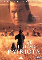 The Patriot - Spanish DVD movie cover (xs thumbnail)