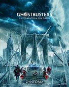 Ghostbusters: Frozen Empire - Greek Movie Poster (xs thumbnail)