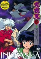 &quot;Inuyasha&quot; - Japanese DVD movie cover (xs thumbnail)