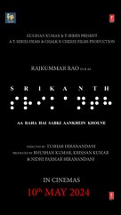Srikanth - Aa Raha Hai Sabki Aankhein Kholne - Indian Movie Poster (xs thumbnail)