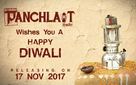 Panchlait - Indian Movie Poster (xs thumbnail)