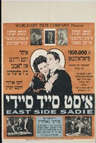 East Side Sadie - Movie Poster (xs thumbnail)