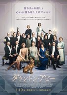 Downton Abbey - Japanese Movie Poster (xs thumbnail)